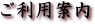 お支払い方法等お買い物の前にお読みください。